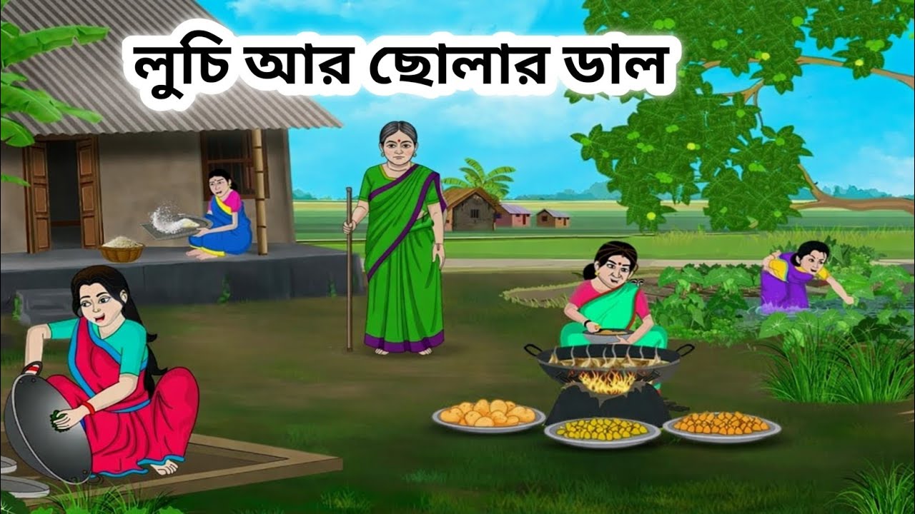 রান্নাঘরে শুরু, সংসারে শেষ | Bengali Moral Story | Emotional Family Story|  Bangla New Cartoon 