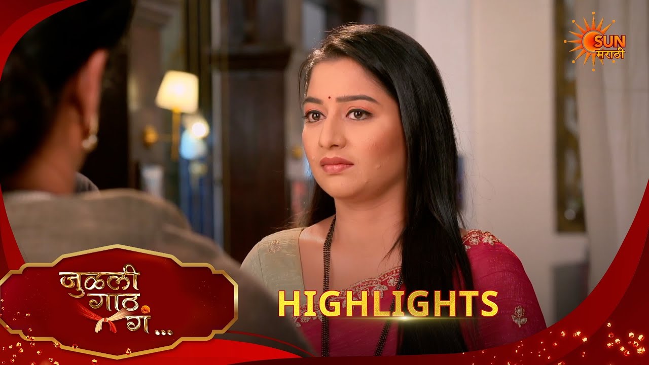Julali Gaath Ga | जुळली गाठ गं | Highlights |17 Mar 2026 | Marathi Serial | Sun Marathi