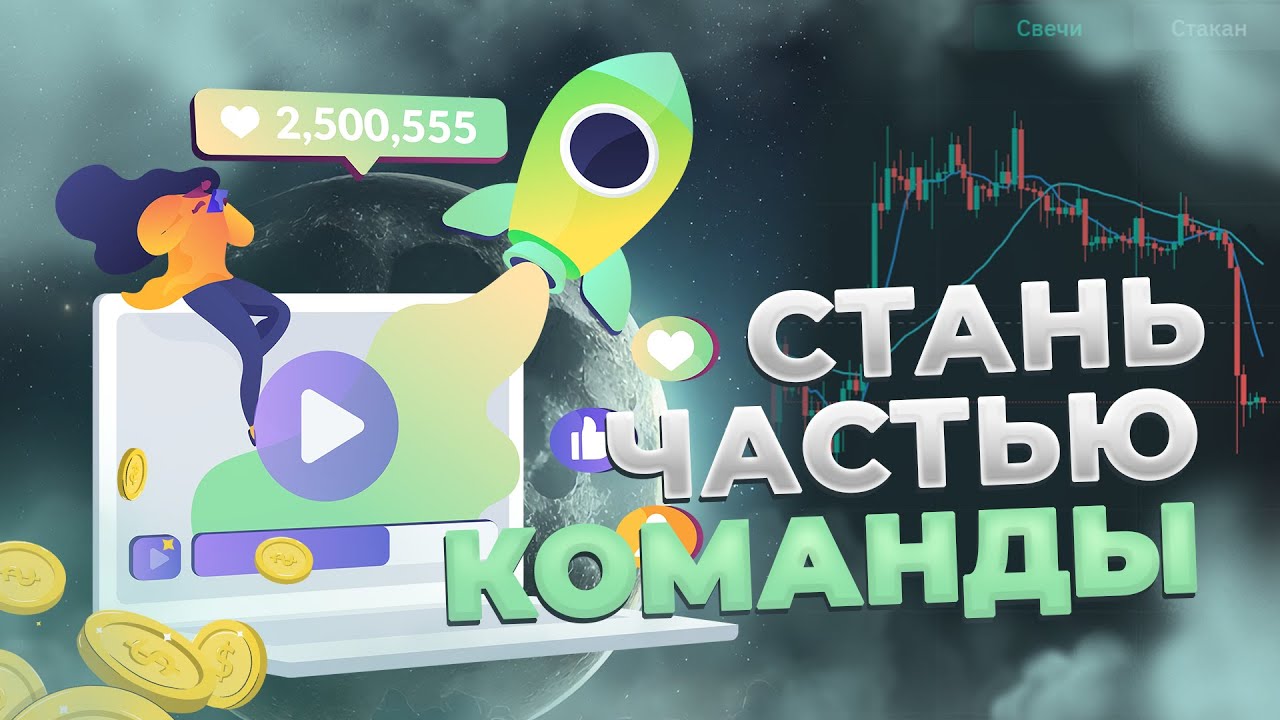 Снимай видео и зарабатывай вместе с CoinEx