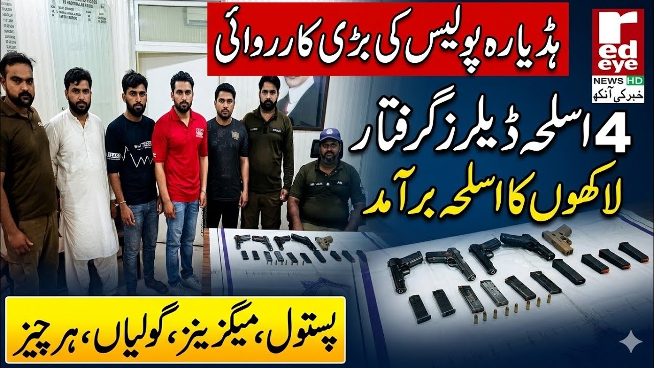 Major Arms Supply Foiled in Lahore, 4 Alleged Arms Dealers Arrested