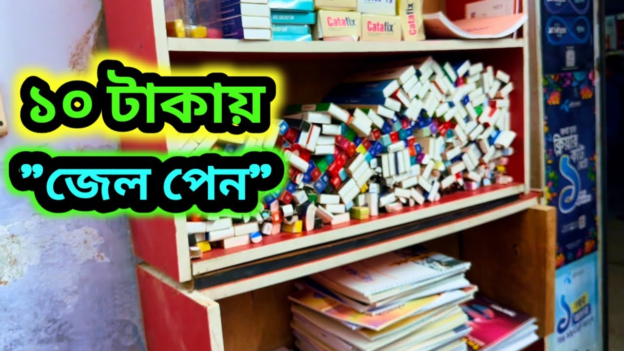 মাত্র ১০ টাকায় ওষুধ কোম্পানির 