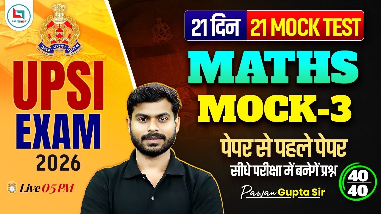 UPSI Maths Classes 2026 | UP SI Maths Practice Set | UPSI Maths Mock Test | UP SI Maths Pawan Sir