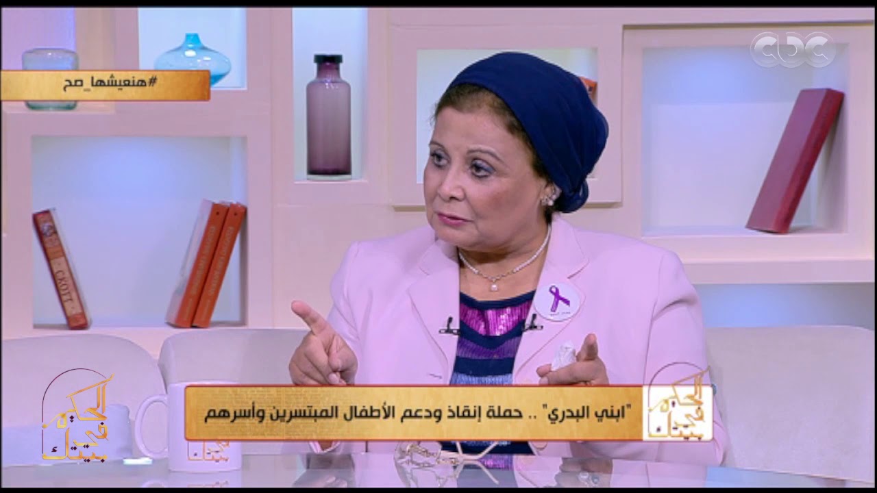 الحكيم في بيتك | يعني ايه طفل مبتسر وإيه قصة اليوم العالمي له؟