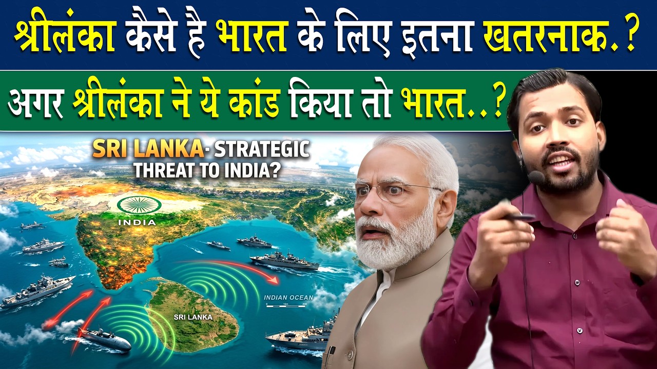 Shri Lanka और India को लेकर क्या बोल दिए खान सर.?