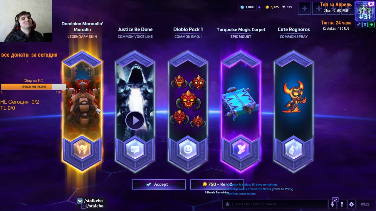 Hots 2.0 Открытие сундучков.