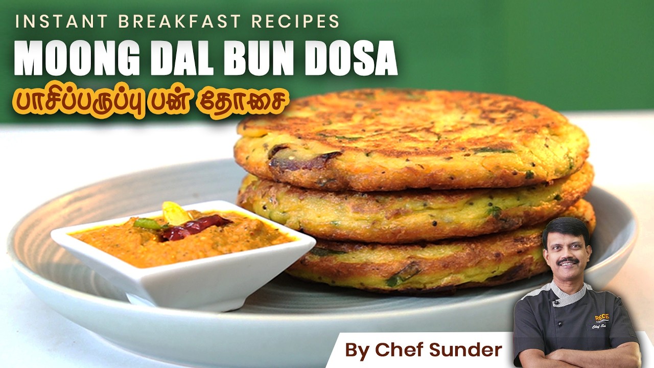 Instant Protein Rich Breakfast in 15 Minutes | Moong Dal Bun Dosa Recipe in Tamil | No Fermentation