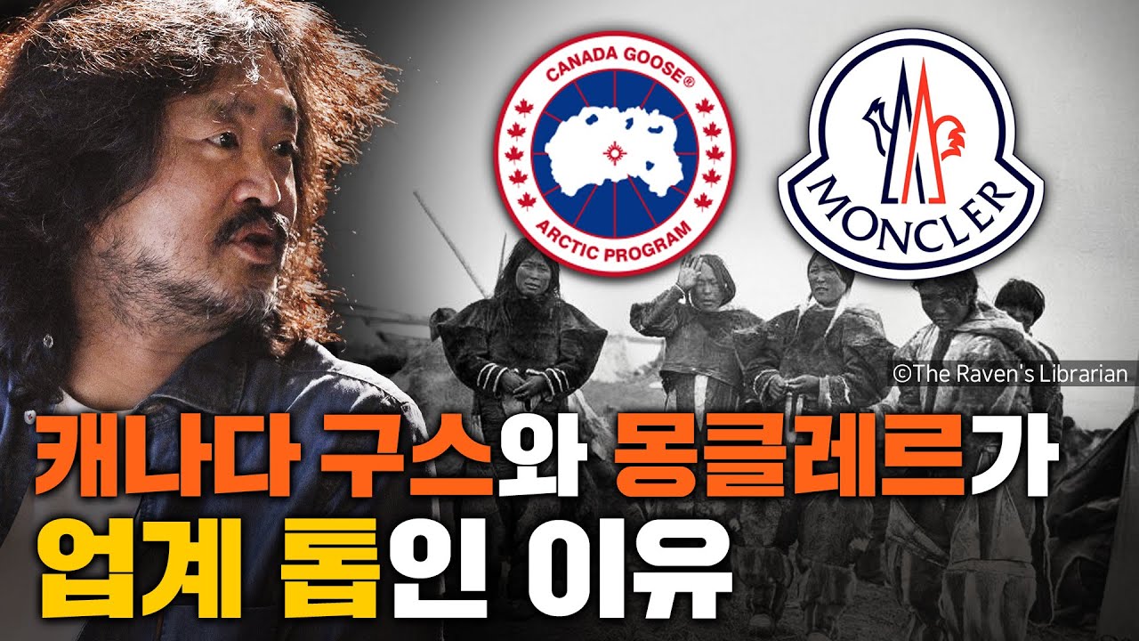〈파카 문화사〉 이누이트로부터 트렌드가 되기까지 