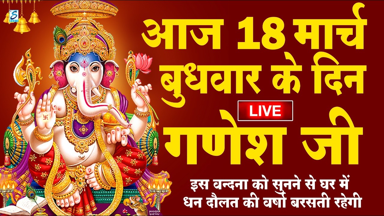LIVE :शनिवार भक्त्ति -आज  सुबह इस वंदना को सुनने से शनिदेव जी प्रसन्न होकर सभी मनोकामनापूर्ण करते है