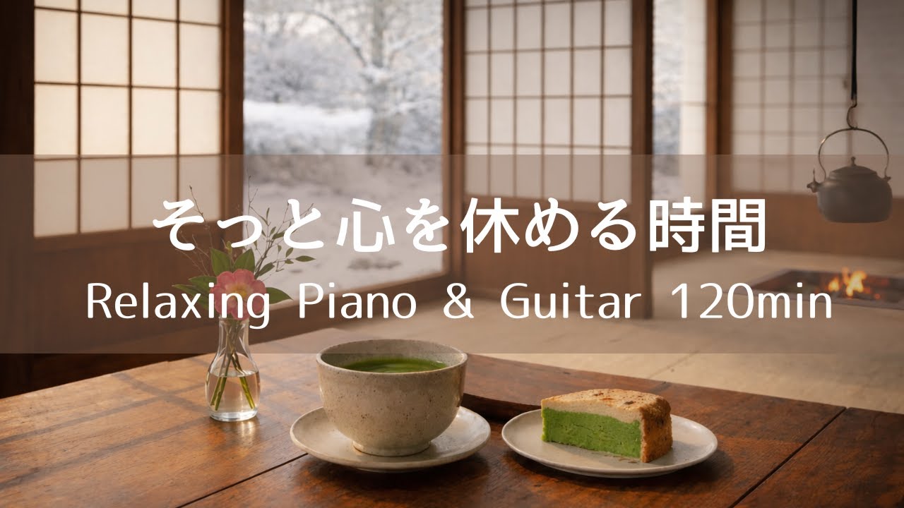 【Relaxing & Focus BGM】A Gentle Time to Rest Your Mind｜120-Min Ambient Music · Morning BGM · Cafe BGM