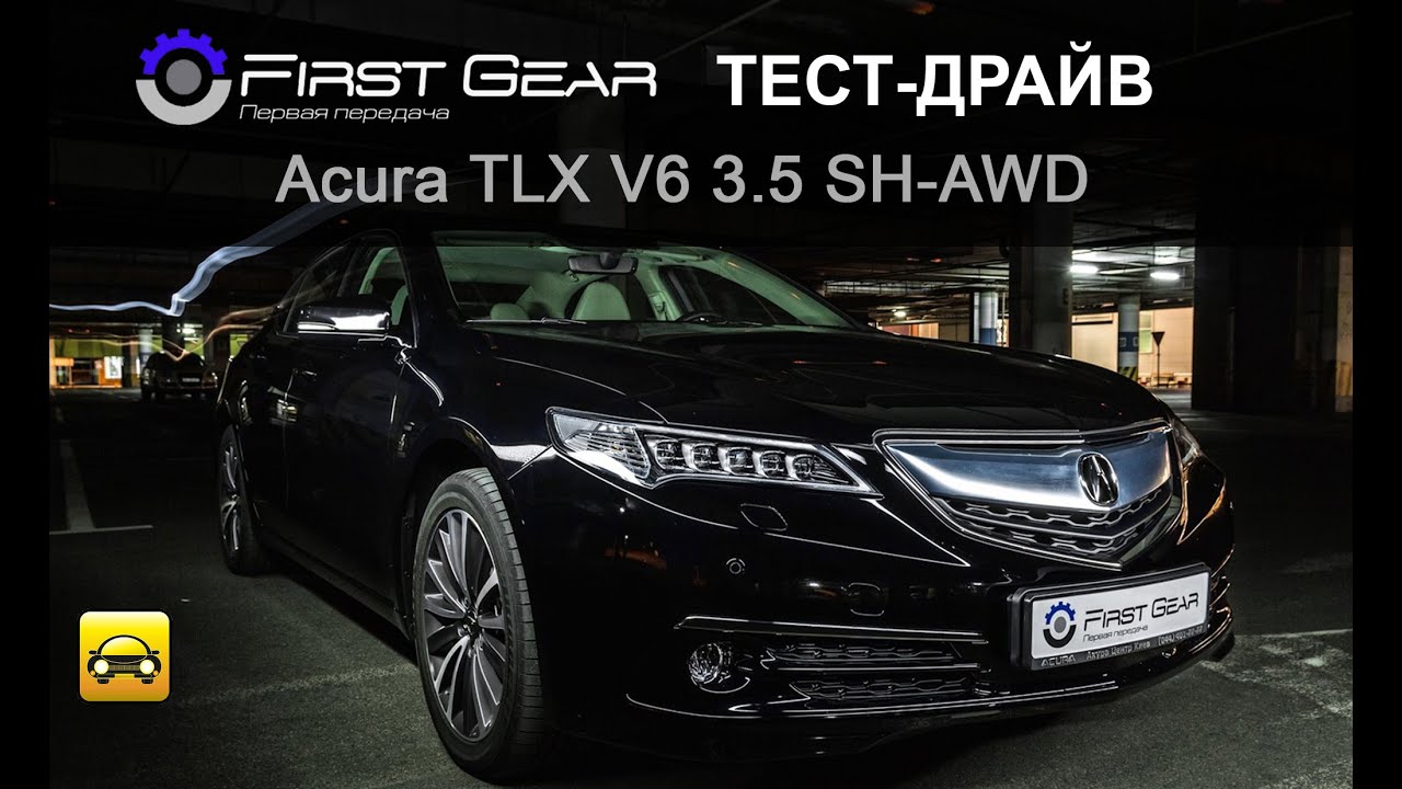 Тест-драйв Acura TLX (Акура ТЛХ) от 