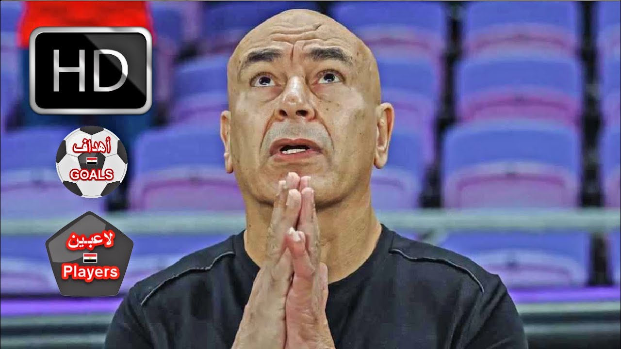 حسام حسن - حسامو , العميد [ اهداف مع الاهلي و الزمالك و المصري و الترسانة و منتخب مصر ]