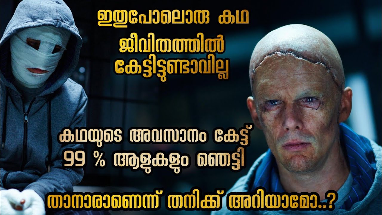 ഈ കഥ കേട്ട് വട്ടായി പോയത് ഒരുപാടുപേർ നായകന്റെ തല പൊളിഞ്ഞത്പോലെ നിങ്ങളുടെ തലയും പൊളിയാത്ത നോക്കിക്കോ