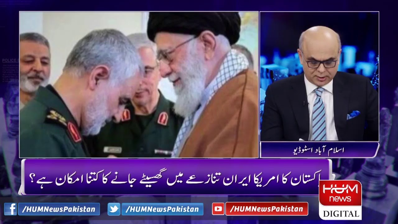 LIVE: Program Breaking Point with Malick, Jan 05, 2020 | Hum News