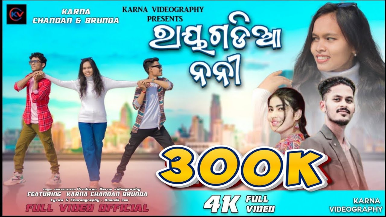 Rayagadia Noni||New Koraputia Song||4k full Video|| Surya &kiran||Staring Karna&Chandan,Brunda