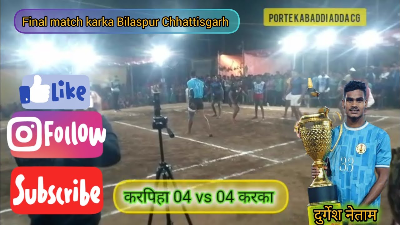 करपिहा 🔥 vs 🔴karka Live final match karka Bilaspur Chhattisgarh kabaddi fire 🔥 on दुर्गेश नेताम 