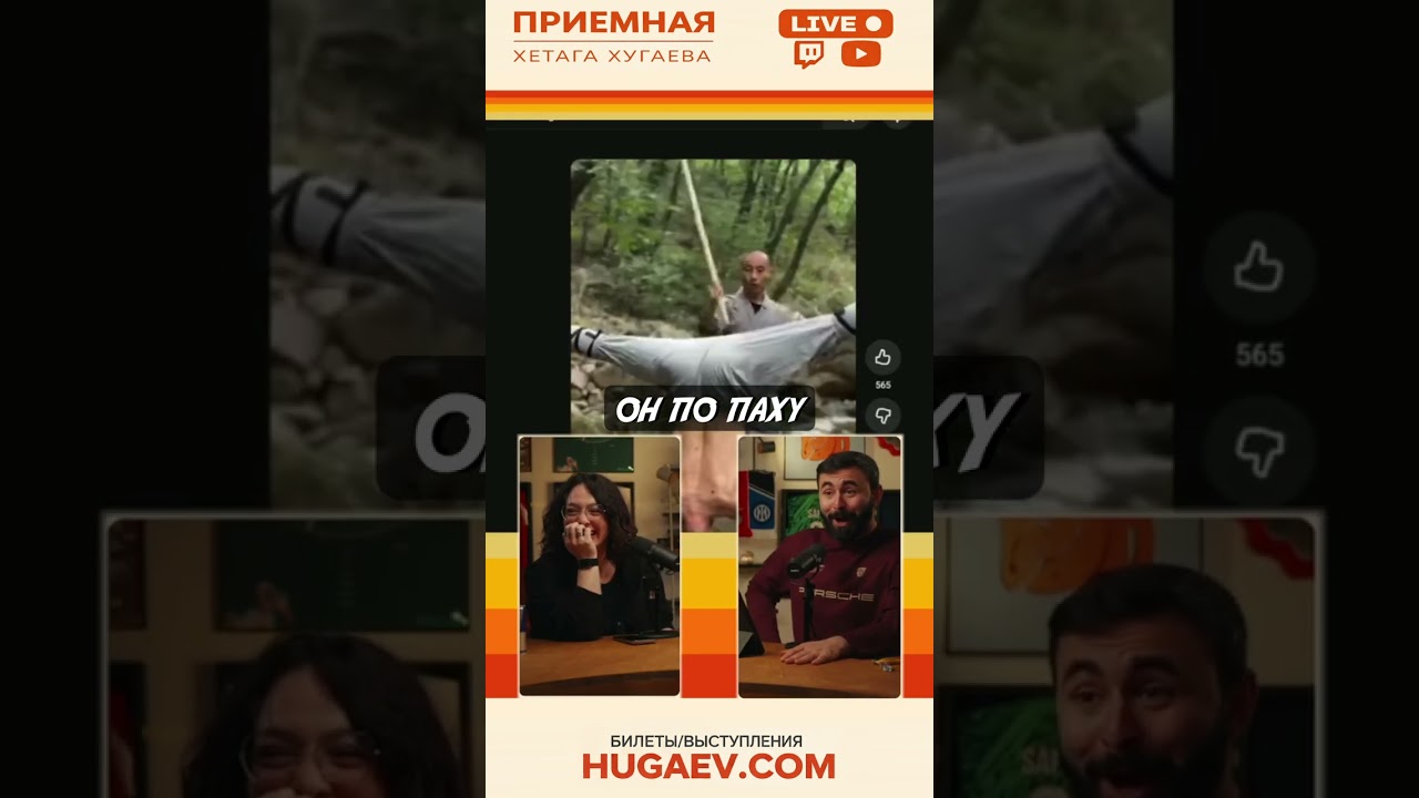 Well, this needs to be done #huga #humor #hetagkhugaev #joke #laughter #twitch #korymc