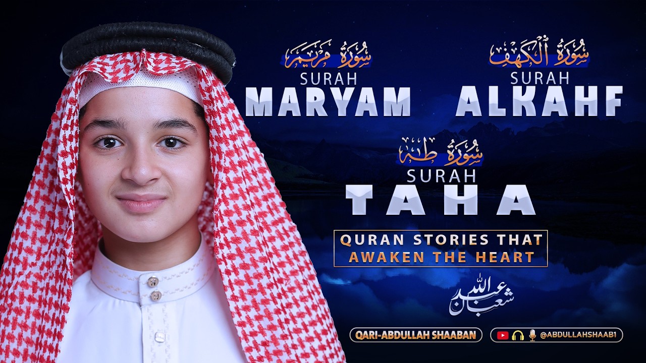 Al-Kahf Maryam Taha | Bacaan indah dengan suara yang lembut