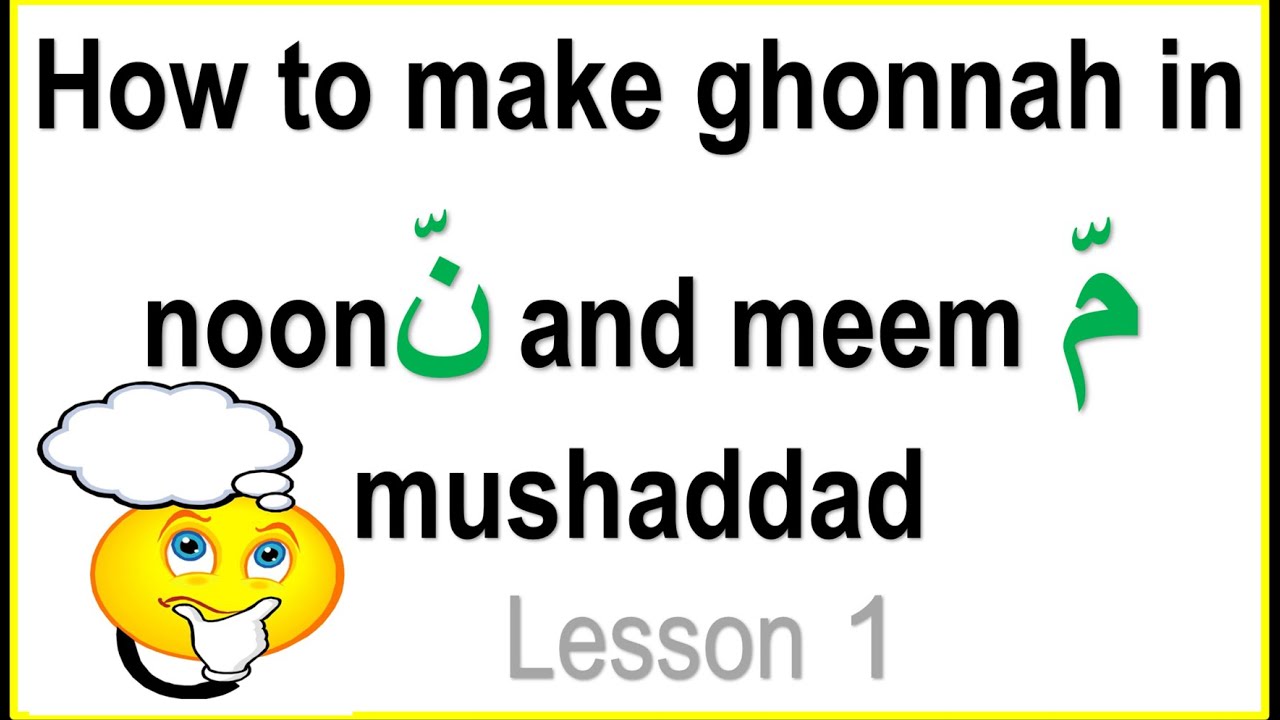 noon and meem mushadad in tajweed rules, Arabic