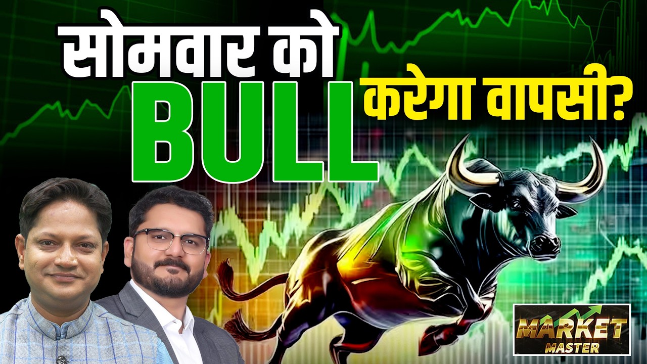 Suzlon, IREDA, Moschip, HFCL, BSE, Tejas Network, SCI, BDL, Vodafone, Vedanta Stocks में क्या करें?