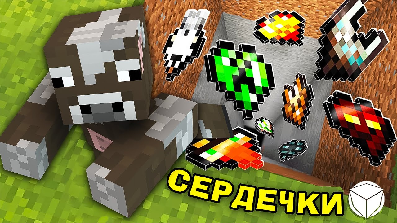 МАЙНКРАФТ, АЛЕ ЗЛА ЧАКЛУНКА ВИКРАЛА ВСІ СЕРЦЯ В Майнкрафт українською!