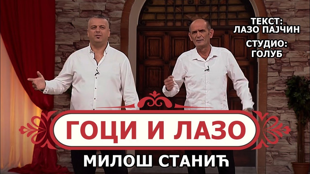 Goci Ristić i Lazo Pajčin - Miloš Stanić (Official Audio)