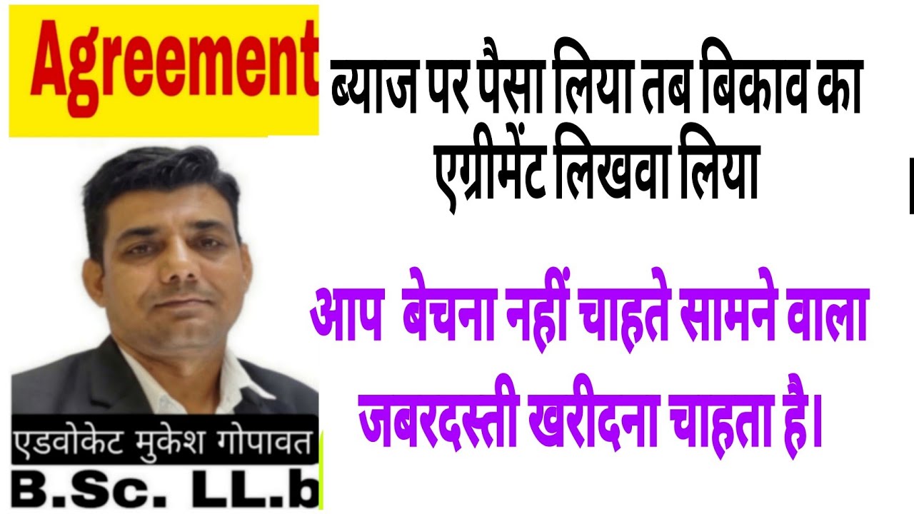 कोर्ट से एग्रीमेंट कैंसिल कैसे कराएं। cancellation of agreement #cancellation  #agreements #court