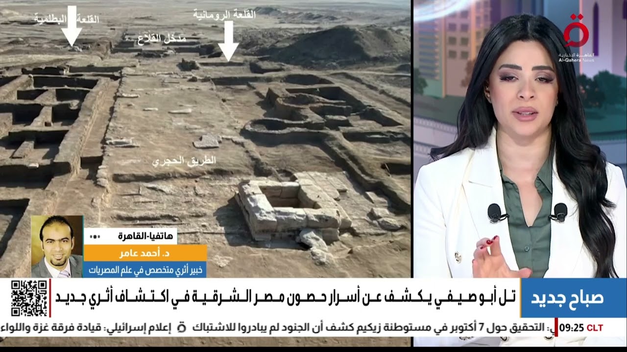سور مصر الشرقي يتحدث من جديد.. اكتشاف أثري مدهش في تل أبو صيفي