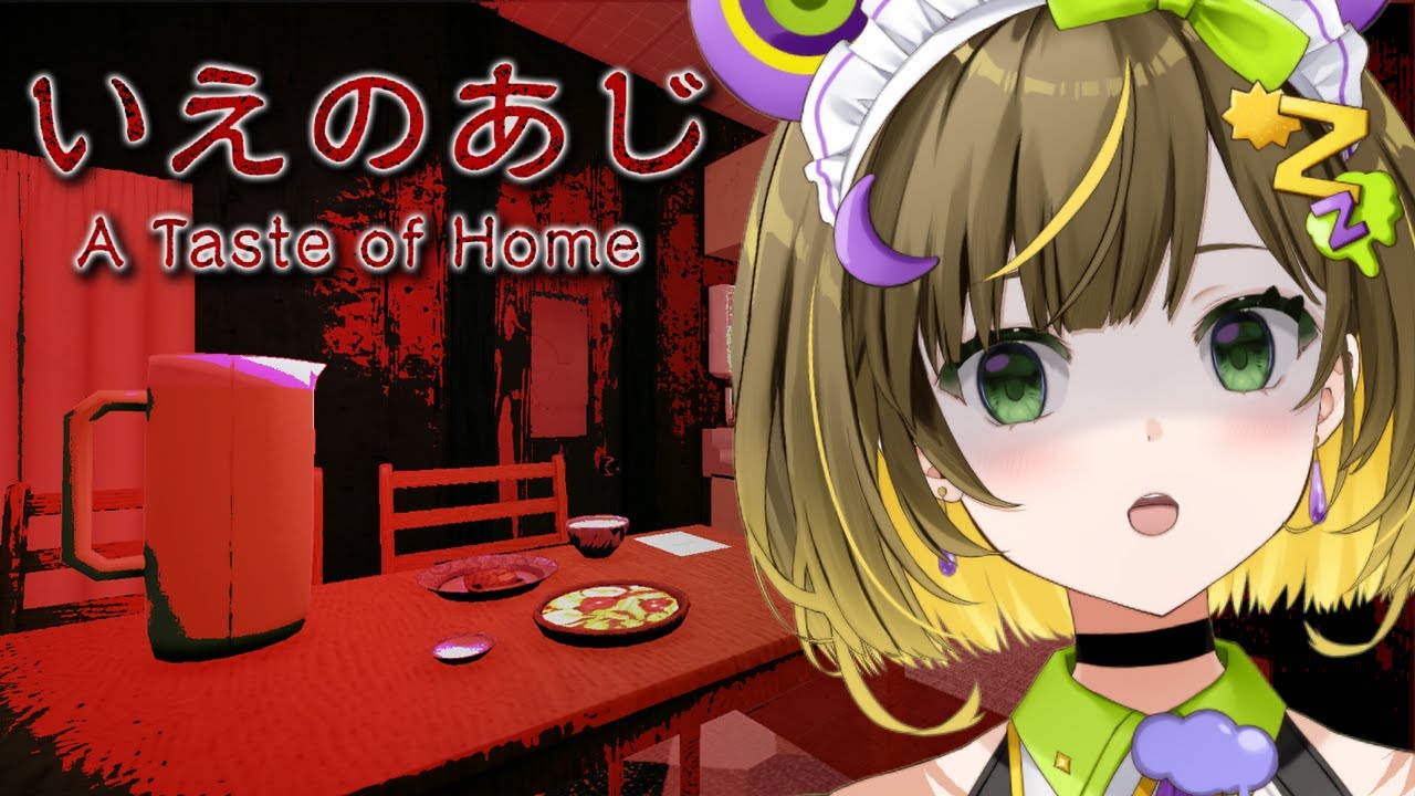 【いえのあじ】すべては、母との約束を破ったことから始まった