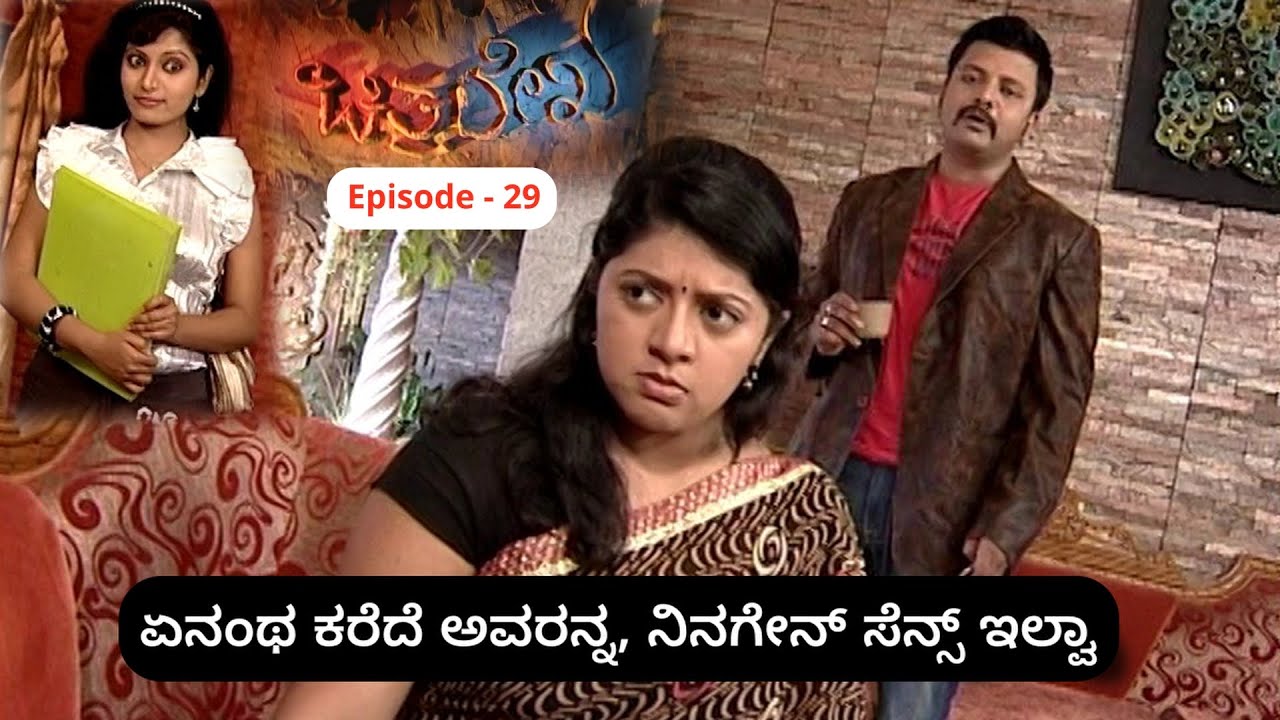 Chitralekha Episode 29 || TN Seetharam