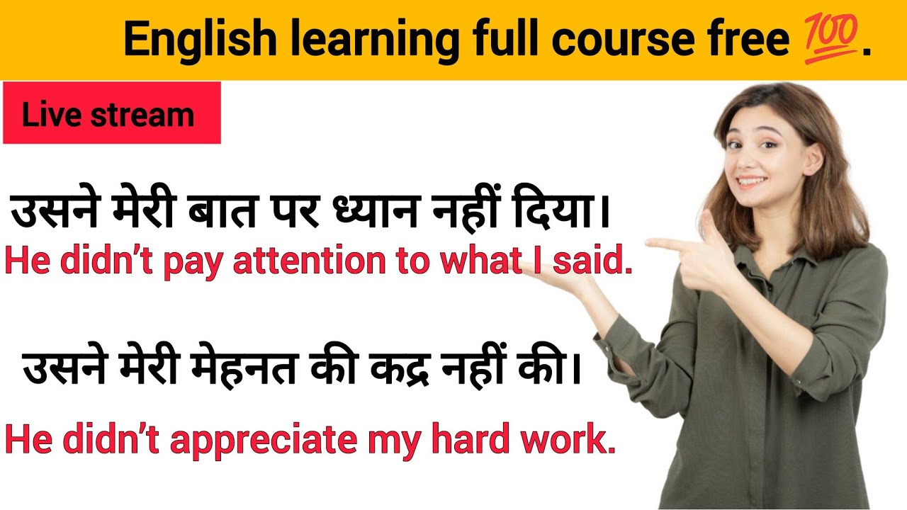 English learning full course free 💯/daily use speaking english sentence