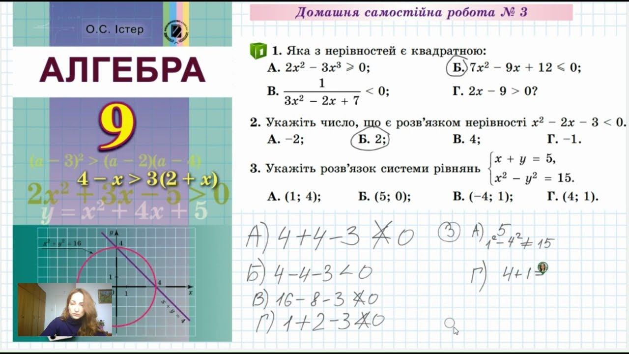 Домашня самостійна робота № 3 1,2 частини