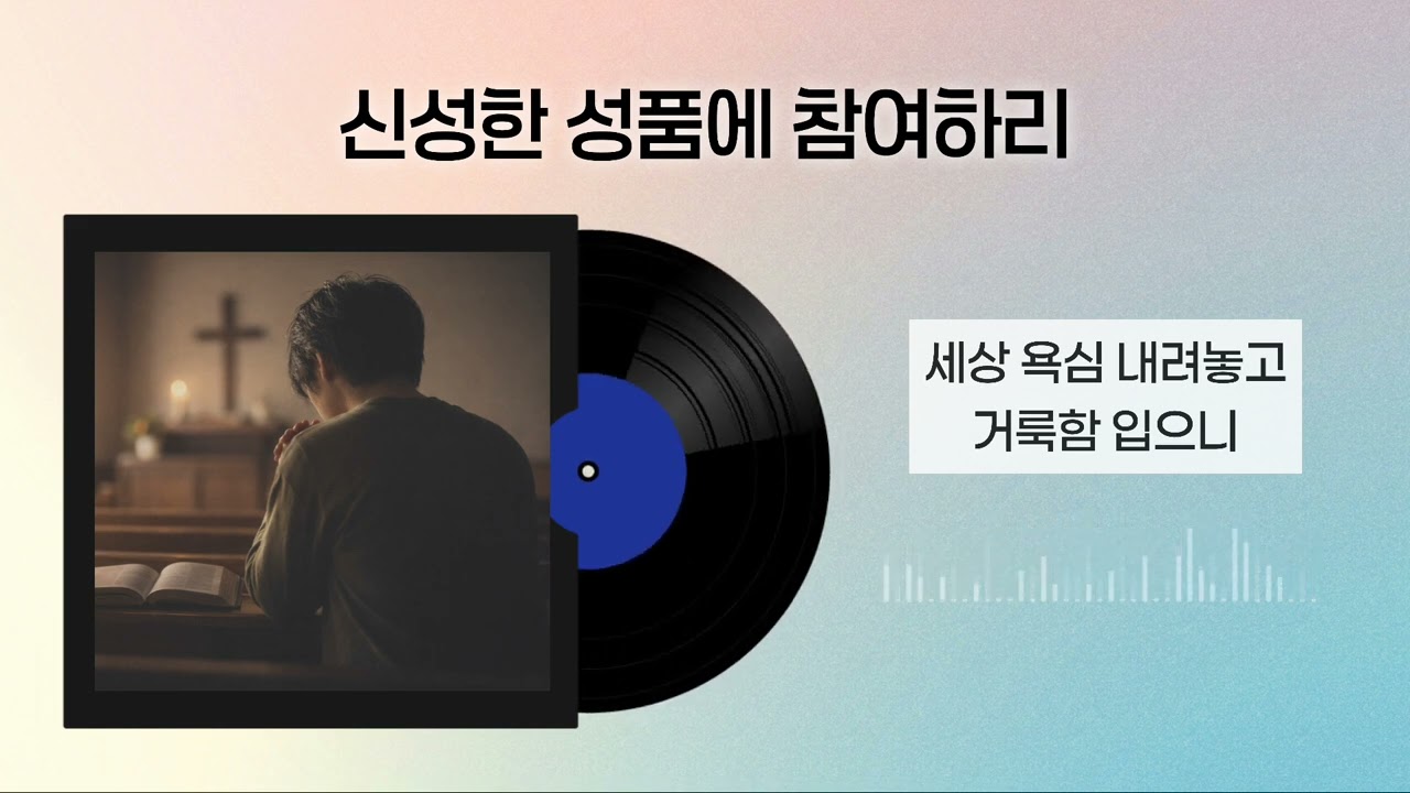 벧후1장4절 |신성한 성품에 참여하리 | Orchestral Worship | Cinematic CCM