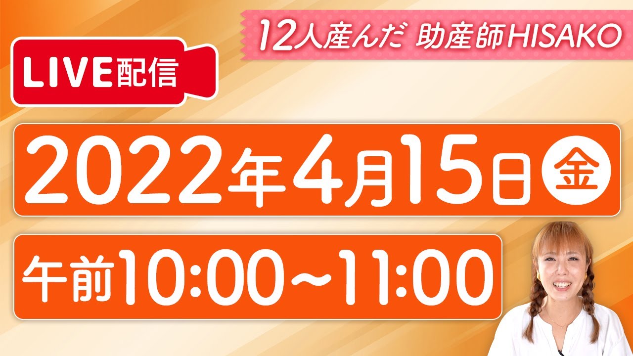 HISAKOがママの質問にお答えします。