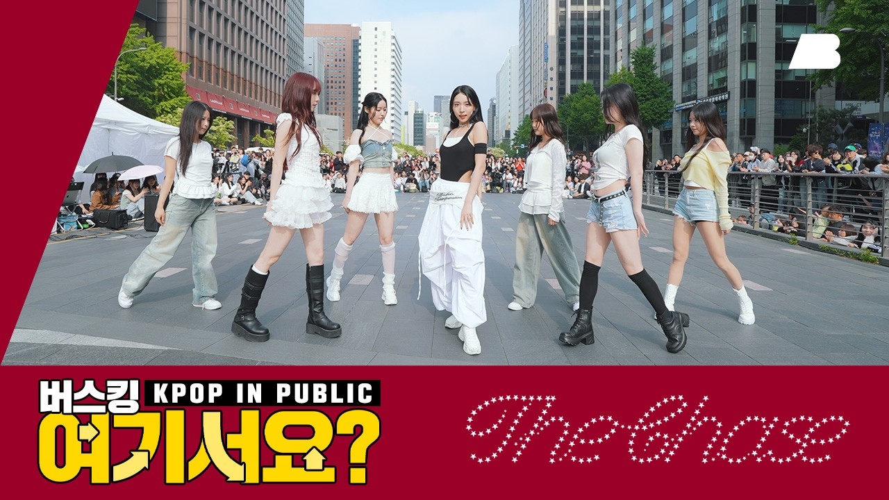 [버스킹 여기서요?] 하츠투하츠 Hearts2Hearts - The Chase | 커버댄스 Dance Cover @청계광장