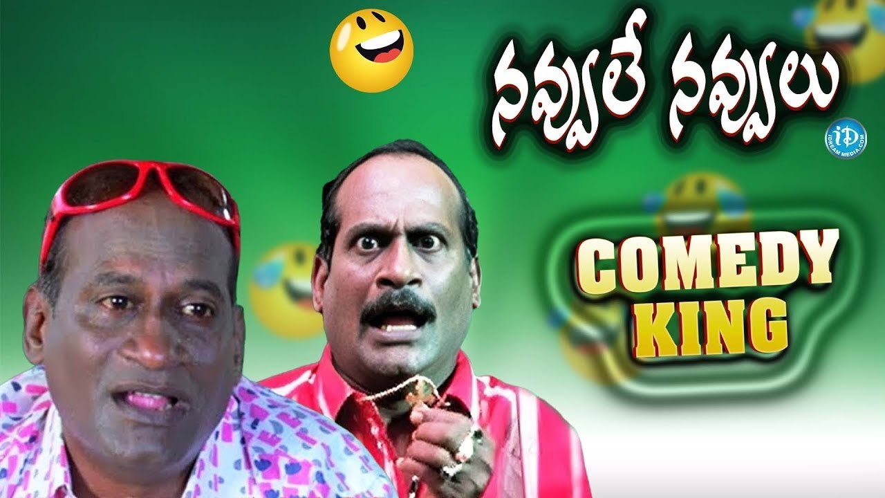 వాడు ఎవడో లాస్ట్ కొట్టాడు రా | Sunil & Lakshmipathi Non Stop Comedy | ‪iDream