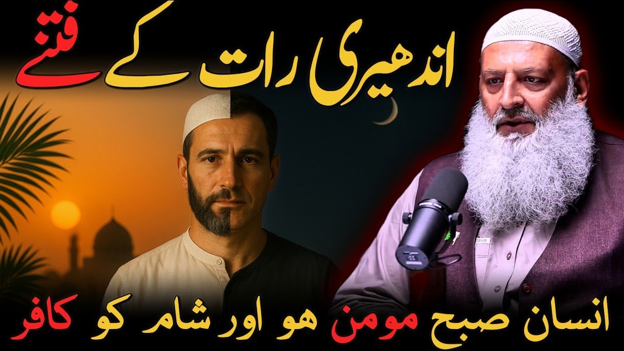 🌑 Dark Night of Trials – Dr. Hammad Lakhvi's Prophetic Warning ⚠️ | Youth Club 🎙️ | Work for Emaan🕋