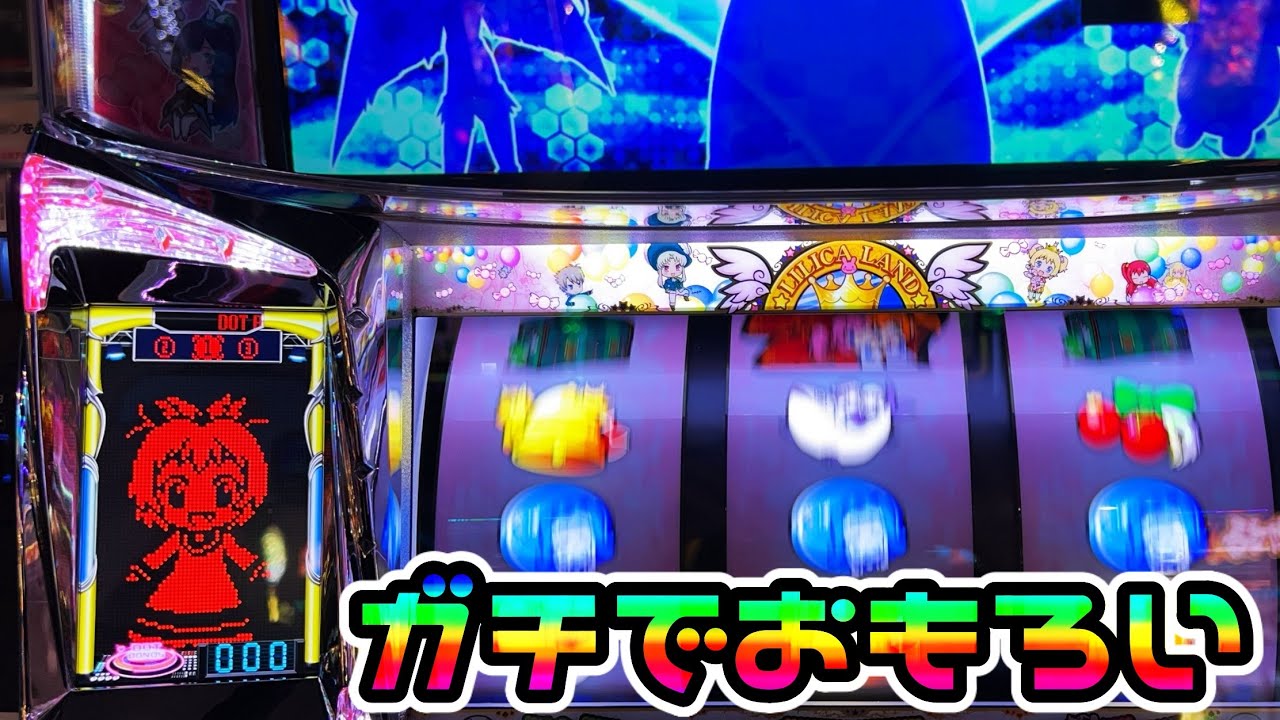 【新台ツインエンジェルPARTY】ディスクアップを再現した演出が面白すぎたwww