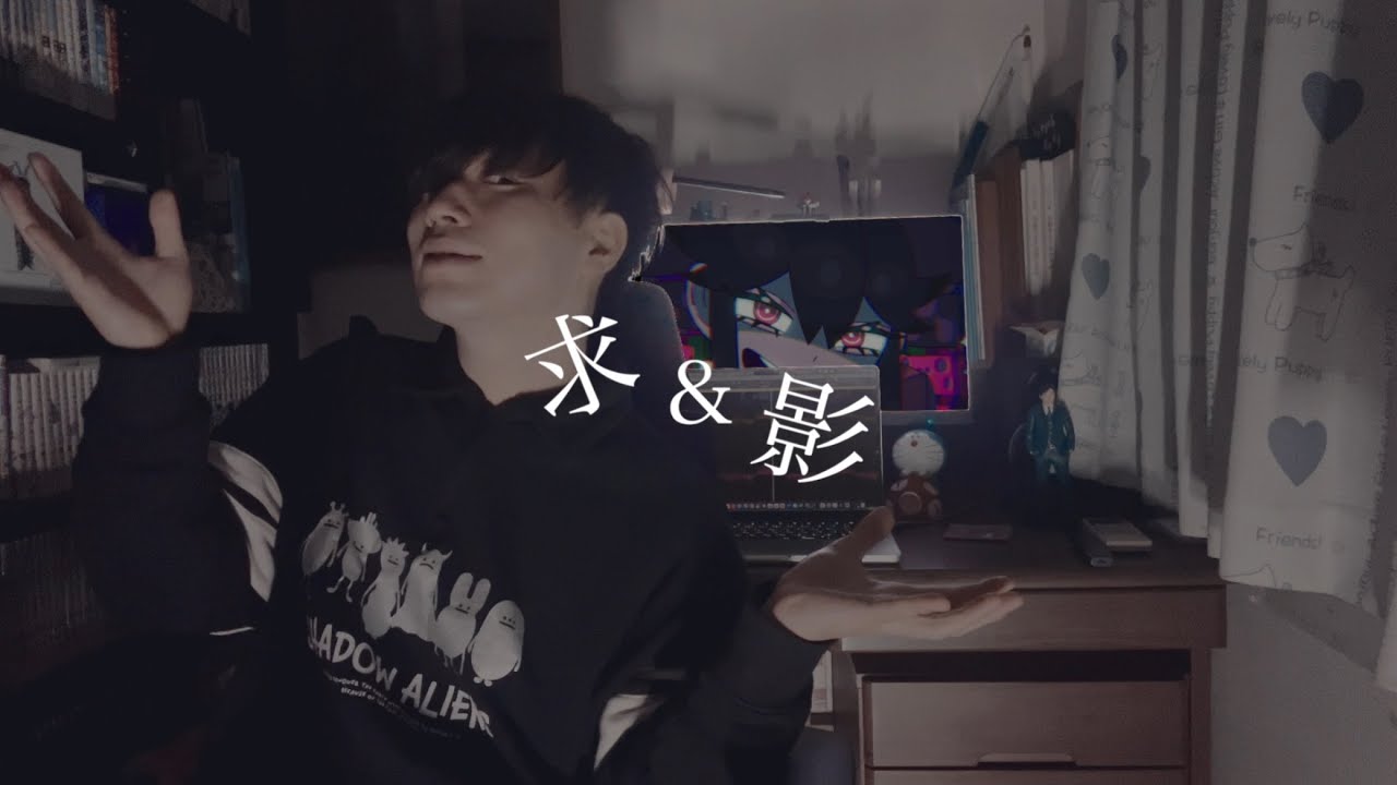 【こーしろー】求&影　歌ってみた
