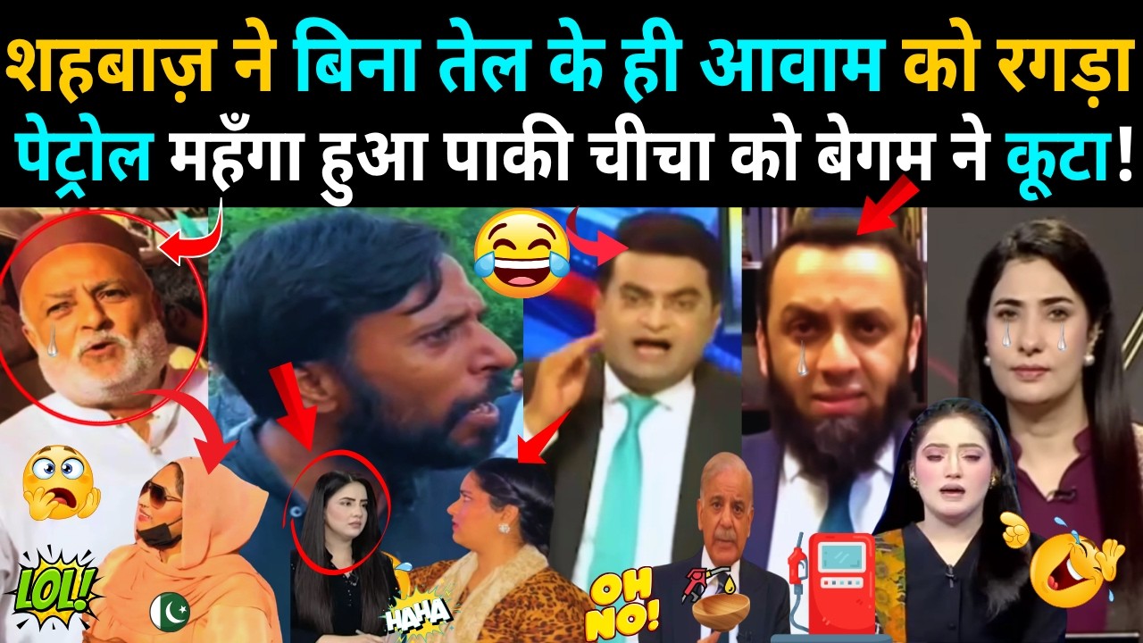 Petrol Price Hike Hits Hard 💥 | Pakistanis Moulana Lose Control 
