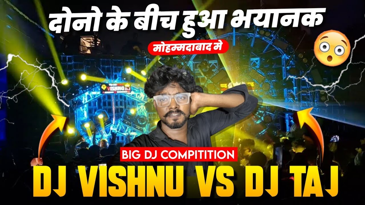 #djvideo Taj Dj Jaunpur v/s Vishnu Dj Azamgarh  घमसान Dj competition मोहम्मदाबाद मे#vlog #indiandj