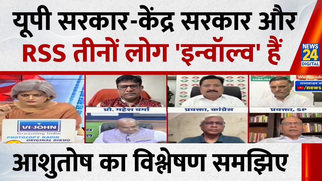 मंदिर निर्माण के बाद RSS-विश्व हिंदू परिषद् ने मंदिर को 'प्राइवेट' प्रॉपर्टी बना दिया है : Ashutosh