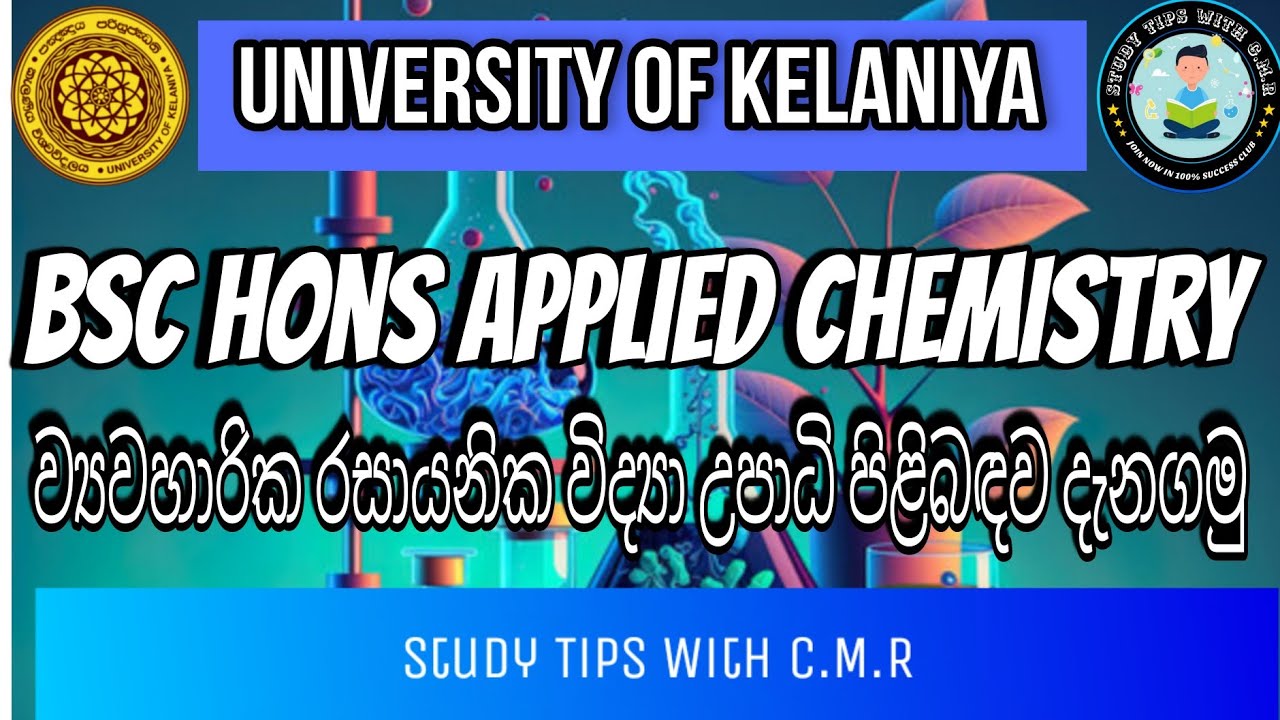 Bsc Hons Applied chemistry | University of kelaniya| All details| Study tips with c.m.r|