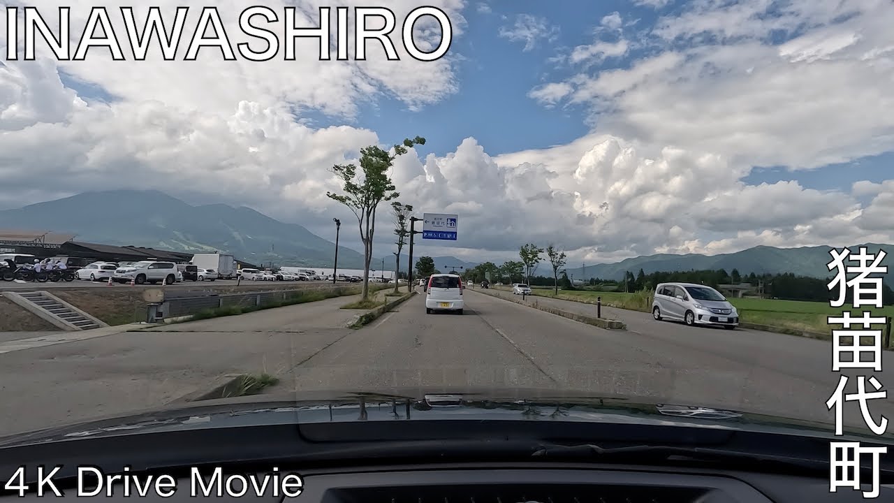 【4K ドライブ 市街地】猪苗代町内をドライブ　【車載動画】