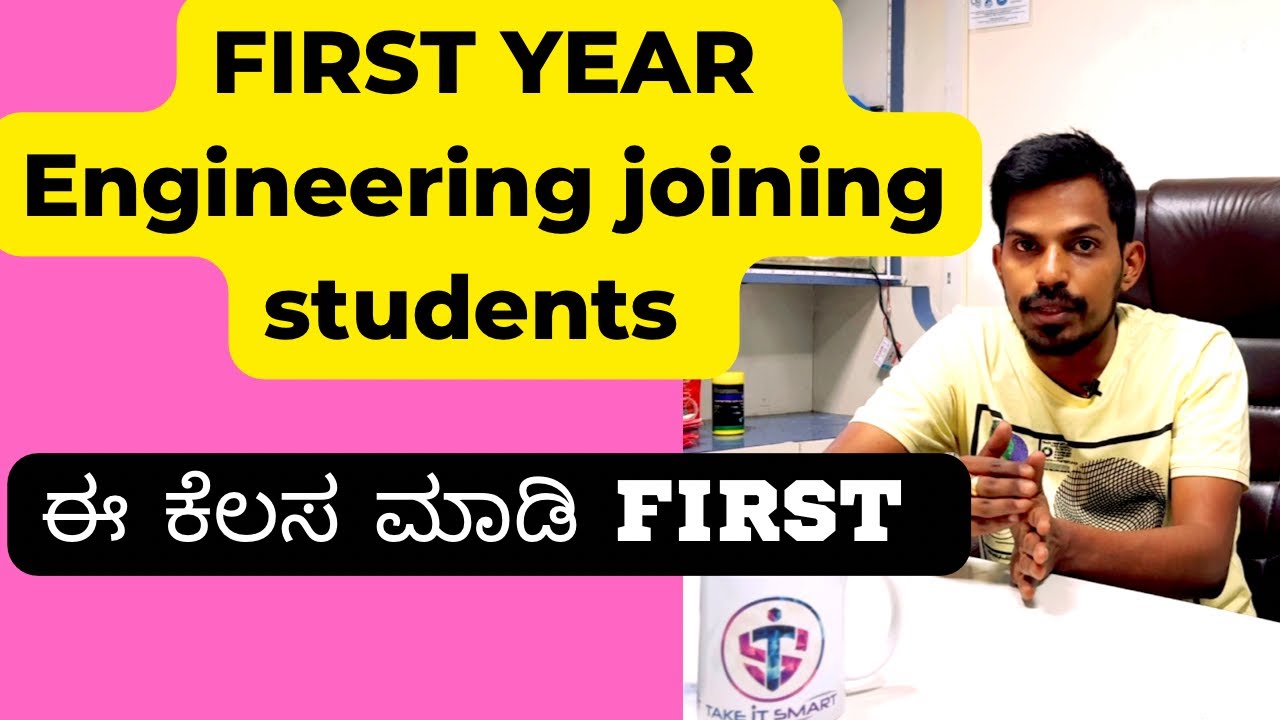 First Year Engineering Joining students  Do this first | cutoff | karnataka