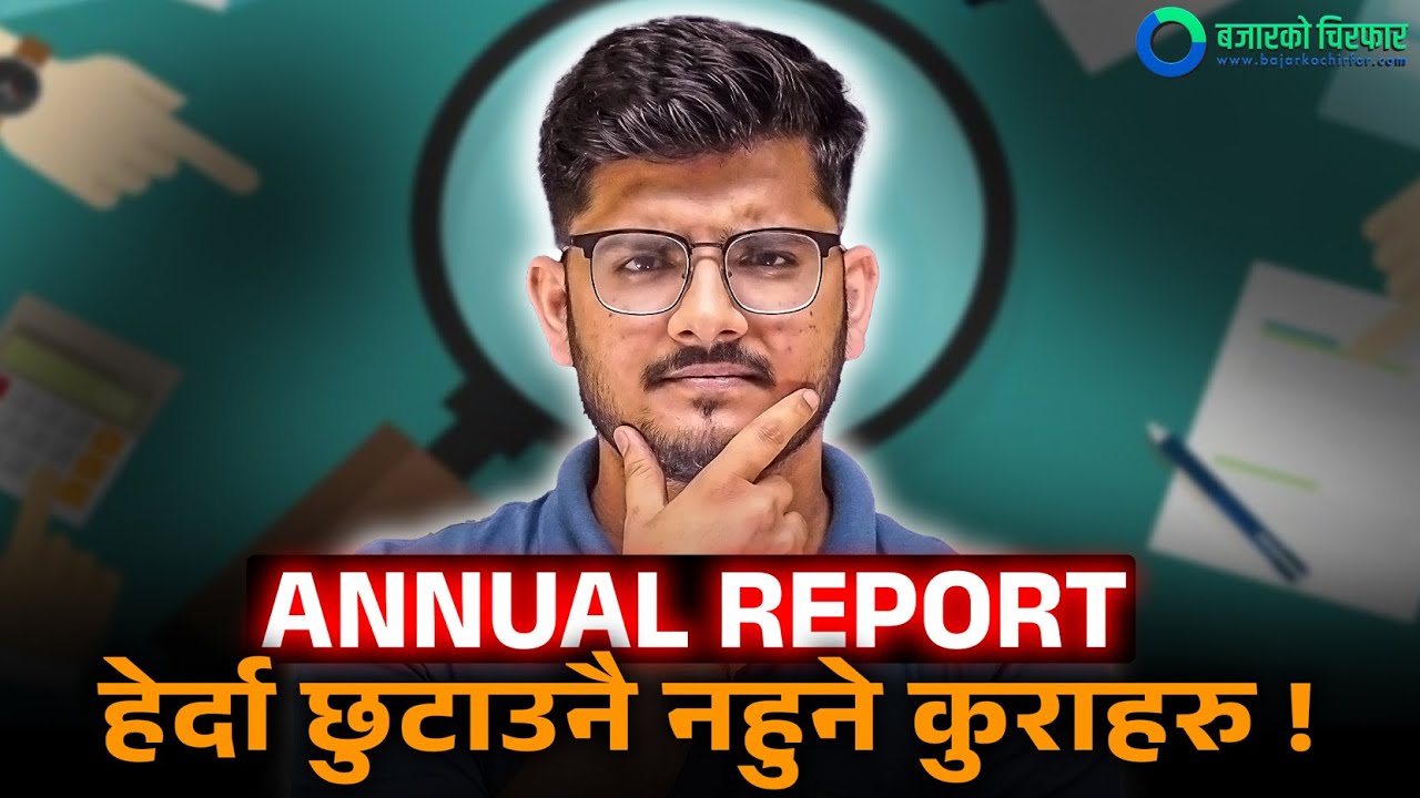 वित्तिय विवरणका आकडाहरु सहि छन् त ? सुनिश्चित कसरी हुने | Priyanshu Sah | Bajarko Chirfar
