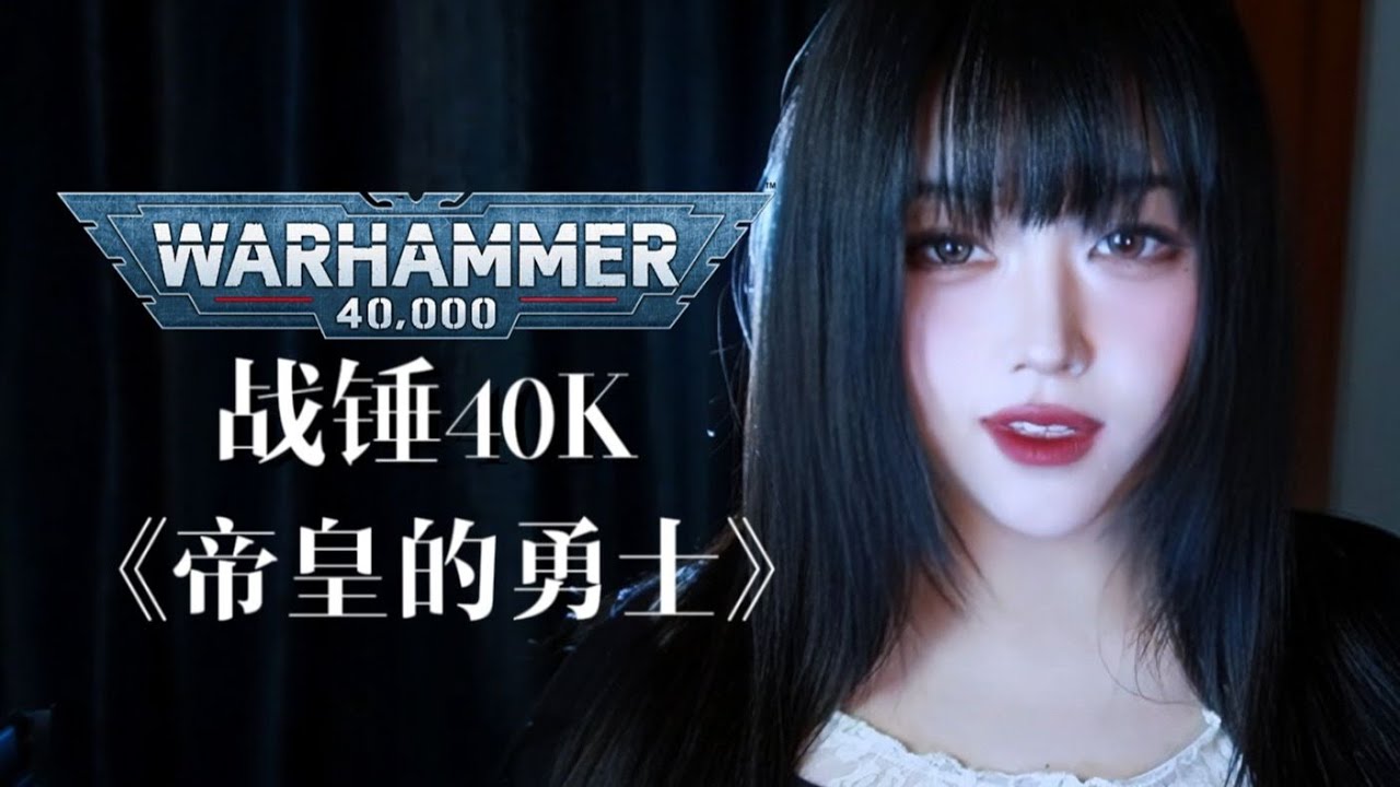 Warriors Of The God Emperor (Warhammer 40000) || Cover by HuaHua