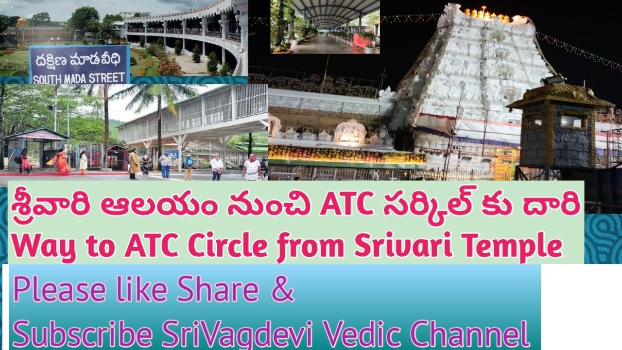 Way to ATC Circle(ArjithaSeva Reporting Point)From Srivari Temple|| శ్రీవారి ఆలయం నుంచి ATC సర్కిల్