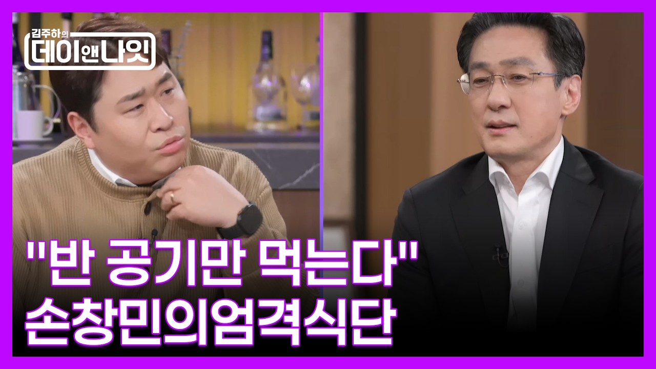 막걸리만 마신다더니&hellip;손창민의 몸매 유지 시크릿 공개 MBN 260404 방송