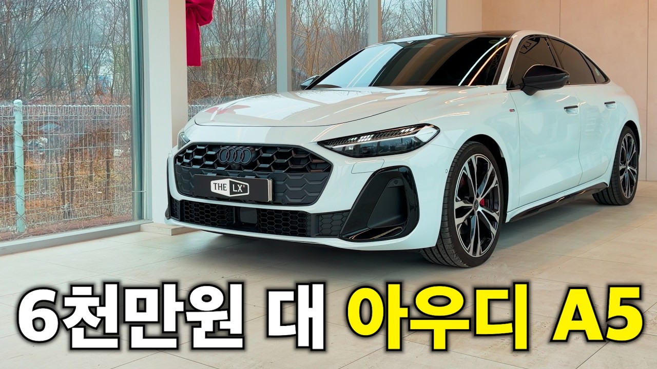없어서 못 사는 G80보다 좋은 신형 아우디 A5 40TFSI 리뷰