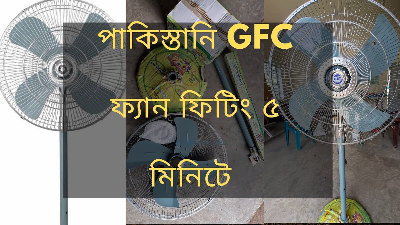 HOW TO ASSEMBLE ANY PEDESTAL STAND FAN FAST & EASY।.